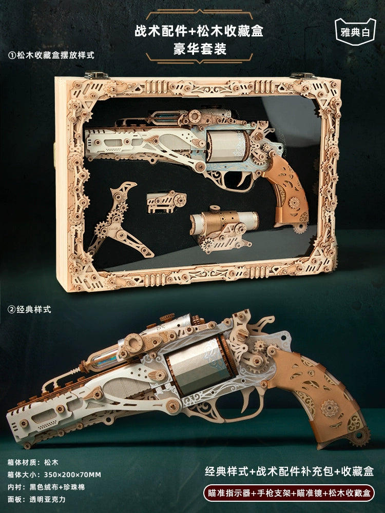 Fantasy steam revolver assembly model mortise and tenon building block 3d three-dimensional puzzle boy birthday gift toy 10