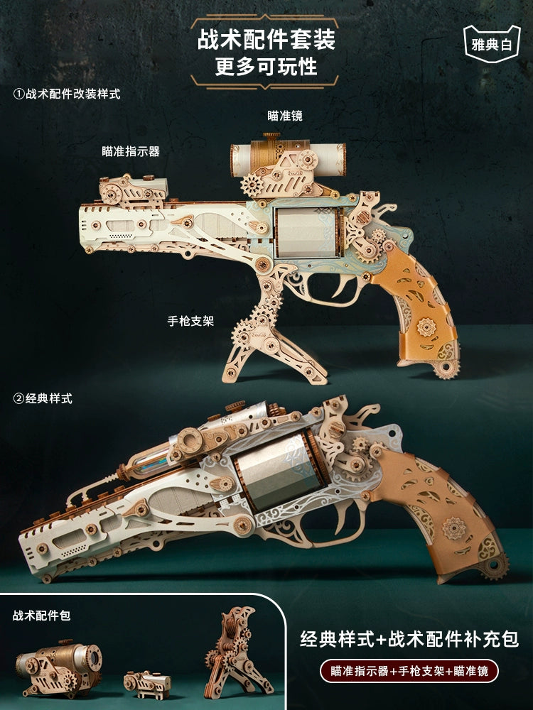 Fantasy steam revolver assembly model mortise and tenon building block 3d three-dimensional puzzle boy birthday gift toy 10