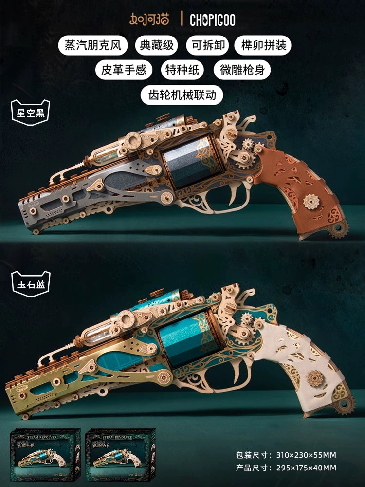 Fantasy steam revolver assembly model mortise and tenon building block 3d three-dimensional puzzle boy birthday gift toy 10