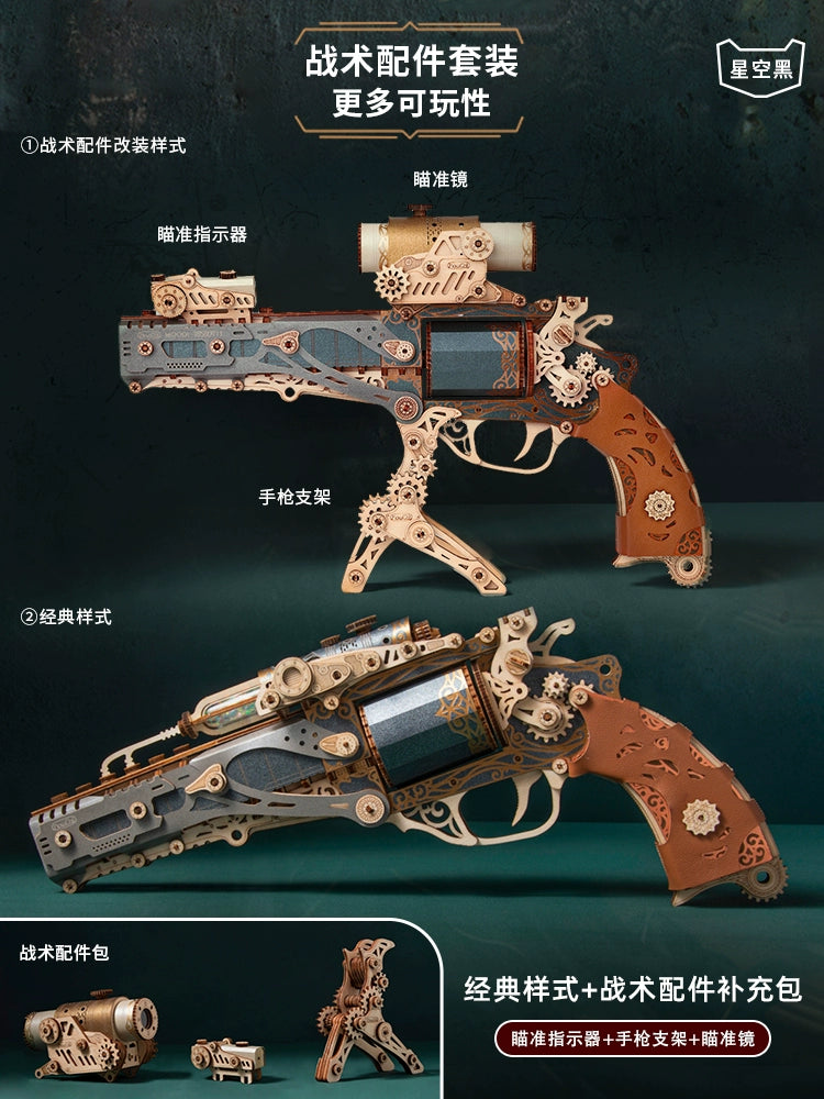 Fantasy steam revolver assembly model mortise and tenon building block 3d three-dimensional puzzle boy birthday gift toy 10