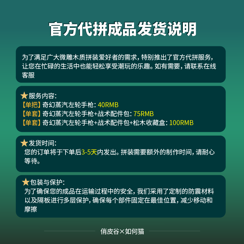 Fantasy steam revolver assembly model mortise and tenon building block 3d three-dimensional puzzle boy birthday gift toy 10